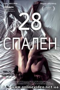 28 спален 2012