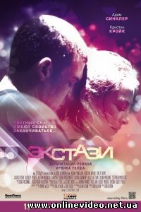 Экстази 2011 Экстази 2011