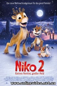 Нико 2 2012