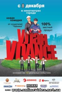 Улан 2011 Улан 2011