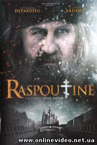 Распутин 2011