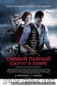 Самый пьяный округ в мире 2012