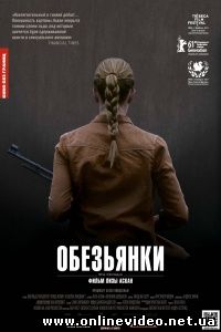 Обезьянки 2011