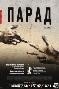 Парад 2011