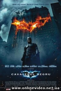 Бэтмен - Темный рыцарь 2012