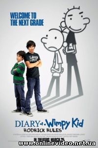 Дневник слабака 2. Правила Родрика 2011