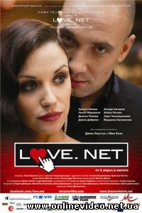 Любовь. нет 2011