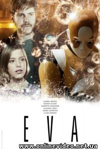 Ева: Искусственный разум 2011