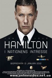Агент Хамилтон: В интересах нации 2011
