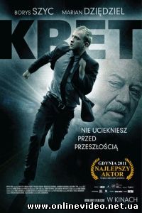Крот 2011