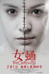 Куколка 2012
