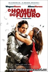 Человек будущего (2011)