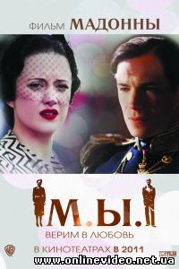 МЫ. Верим в любовь 2011 МЫ. Верим в любовь 2011