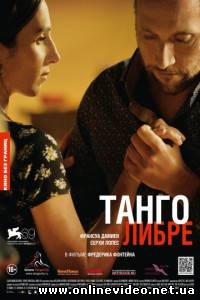 Танго либре 2012