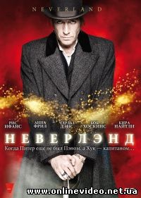 Неверлэнд 2011