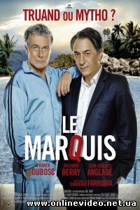 Маркиз 2011