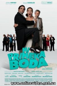 Моя первая свадьба 2011