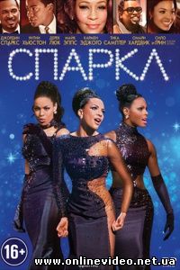 Спаркл 2012