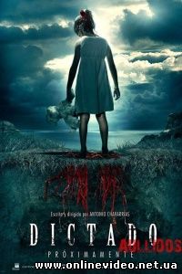 Детские игры 2012