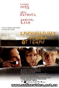 Криминальная фишка от Генри 2011