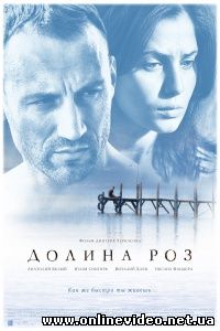 Долина роз 2011