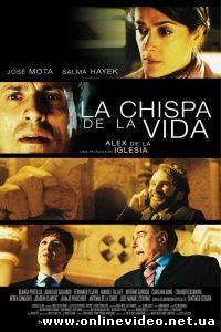 Последняя искра жизни 2011