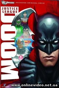 Лига Справедливости: Гибель 2012