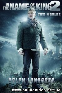 Во имя короля 2 2011