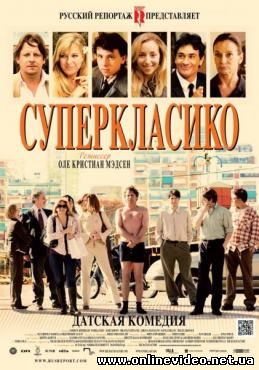 Суперклассико 2011