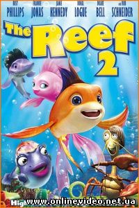 Риф 2: Прилив 2012