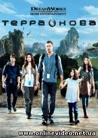 Терра Нова 2011