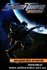 Звездный десант: Вторжение 2012