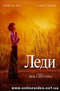 Леди 2011