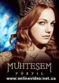 Великолепный век Новая правительница (сериал 2018)