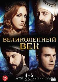 Великолепный век империя кесе 2011