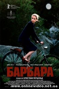 Барбара 2012