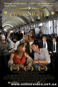 Накануне Вечером 2012