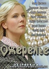 Ожерелье 2013