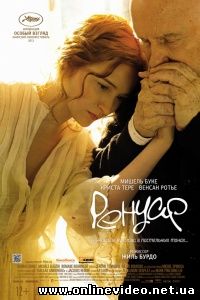 Ренуар. Последняя любовь 2012