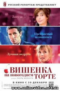 Вишенка на новогоднем торте 2012