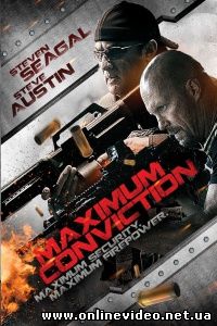Максимальный срок 2012
