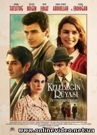 Сон бабочки 2013