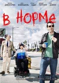 В норме 1,2 сезоны 2013