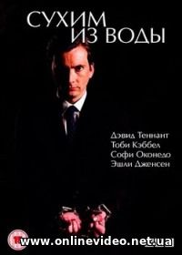 Мастер побега / Сухим из воды все серии 2013