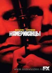 Американцы 1 сезон 2013
