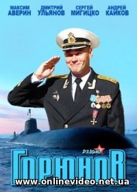 Горюнов все серии 2013