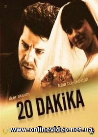 20 минут все серии 2013