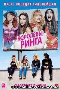 Королевы ринга 2013 Королевы ринга 2013