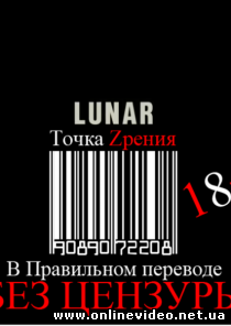Лунар 2013