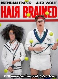 Опрометчивый 2013